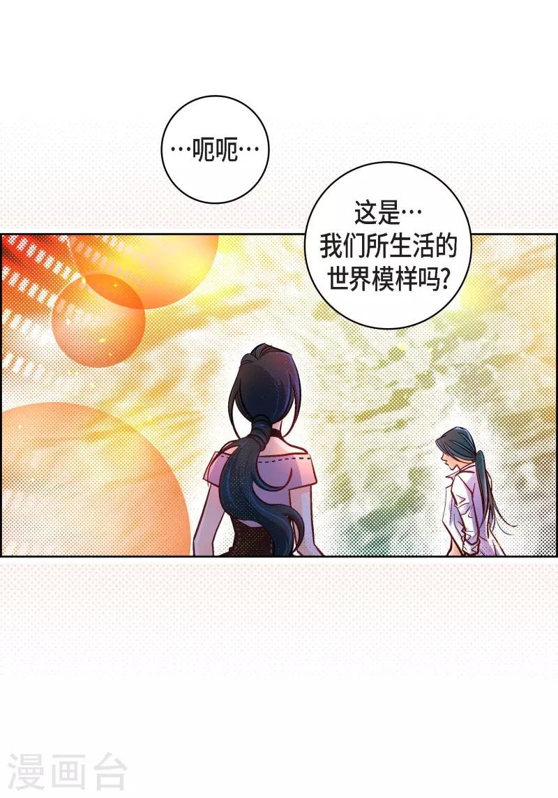 献给心脏病患者的歌曲漫画,第64话 秘密2图