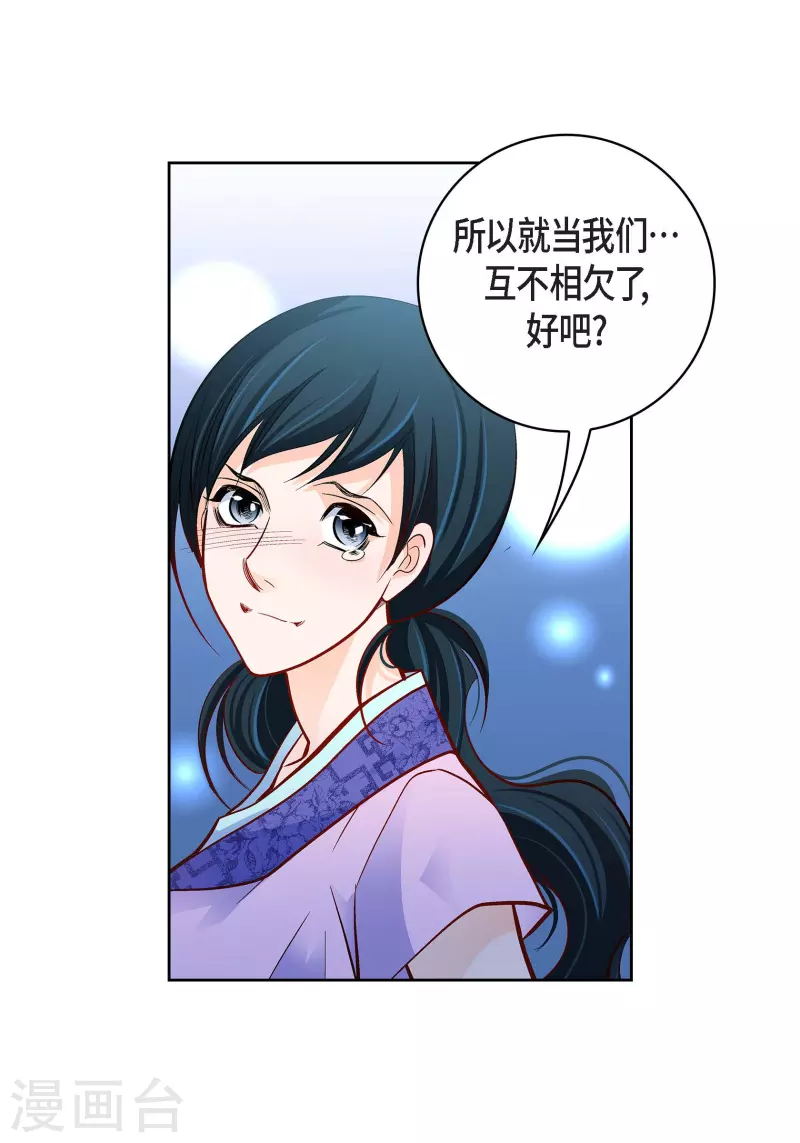 献给妈妈的歌原唱花姐漫画,第69话 我的心脏站在那里1图