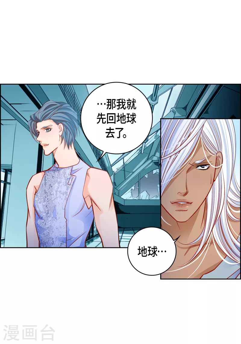 献给心脏漫画全集免费下拉漫画,第110话 还留有她的意识1图
