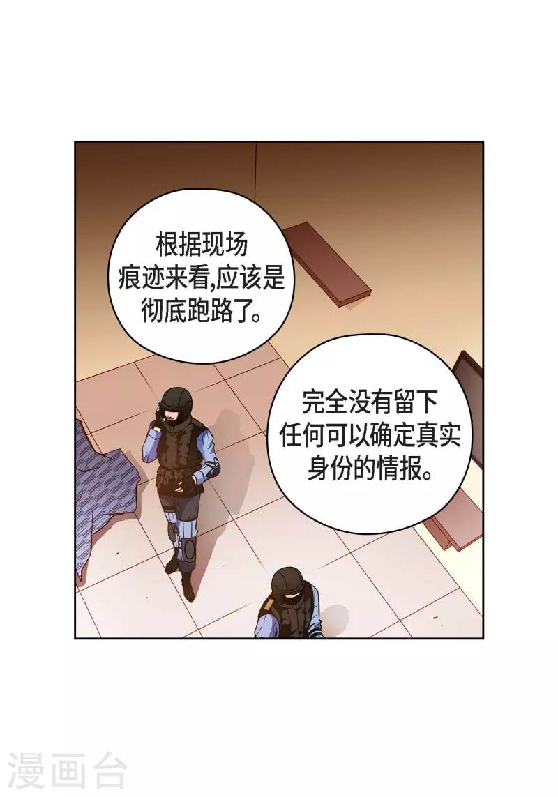 献出心脏漫画漫画,番外25MEMORIES252图