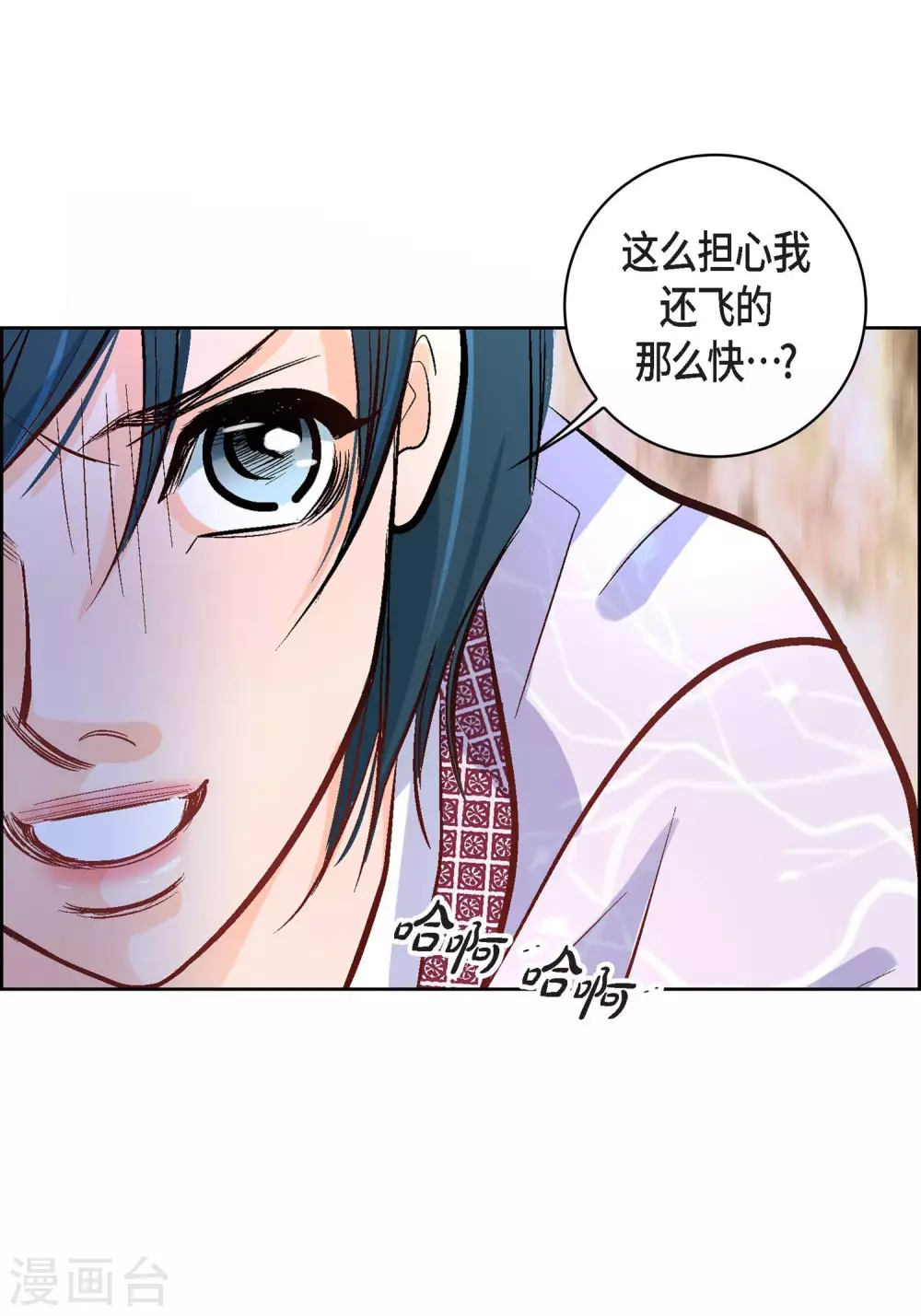 献给新时代的礼物漫画,第5话 如你所愿1图