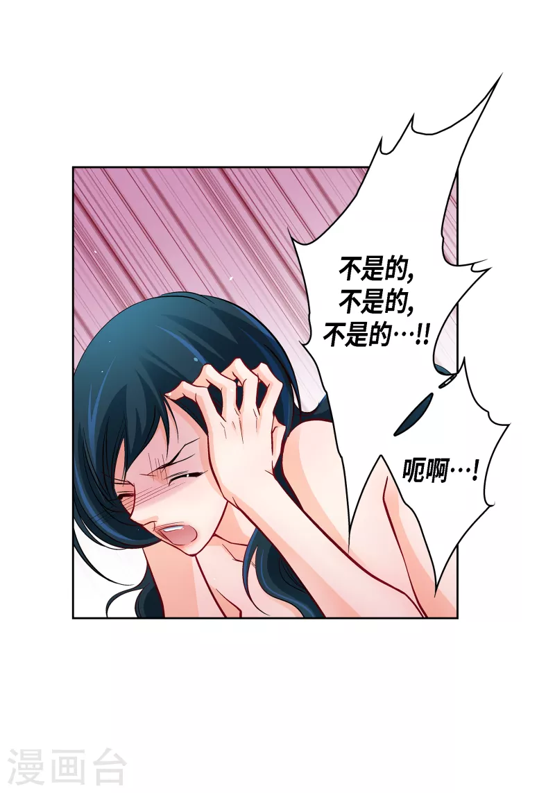 献给心脏漫画全集免费下拉漫画,第113话 我只想救你1图