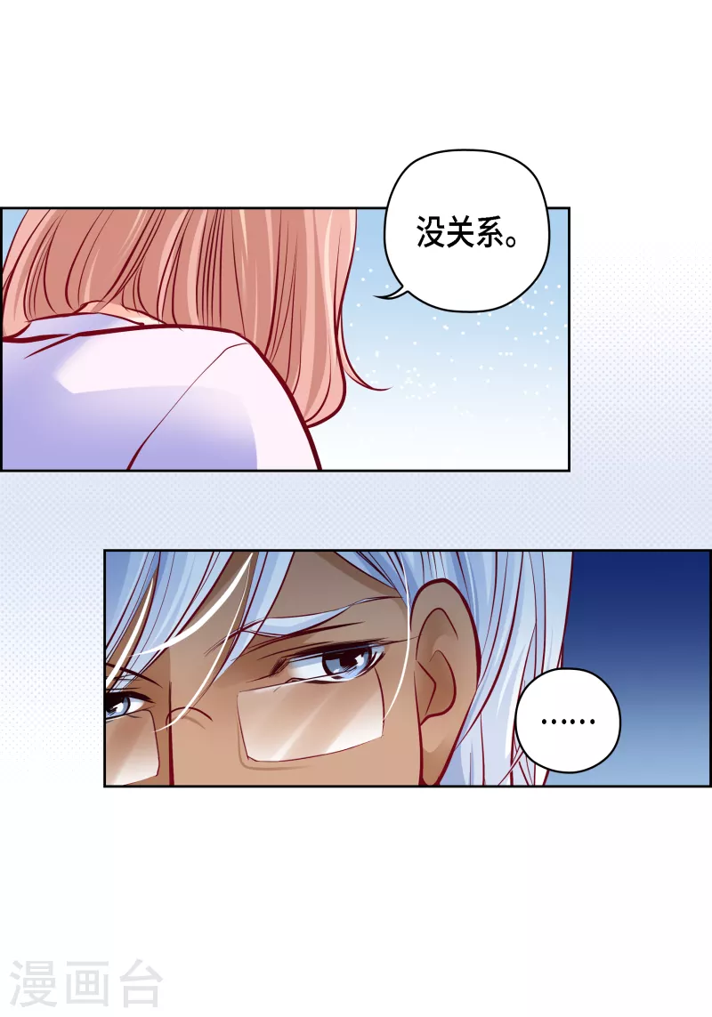 献给心脏漫画全集免费下拉漫画,番外16 MEMORIES161图