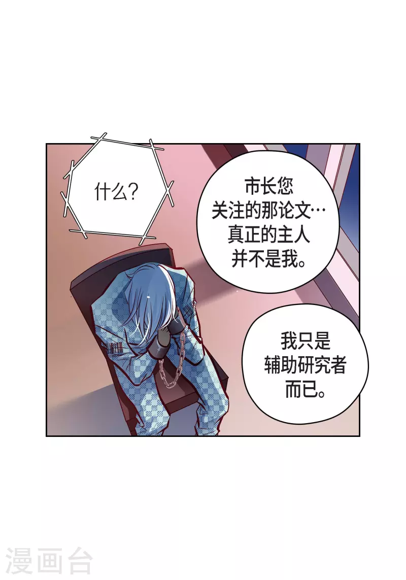 献给阿尔吉侬的花束漫画,番外20MEMORIES202图