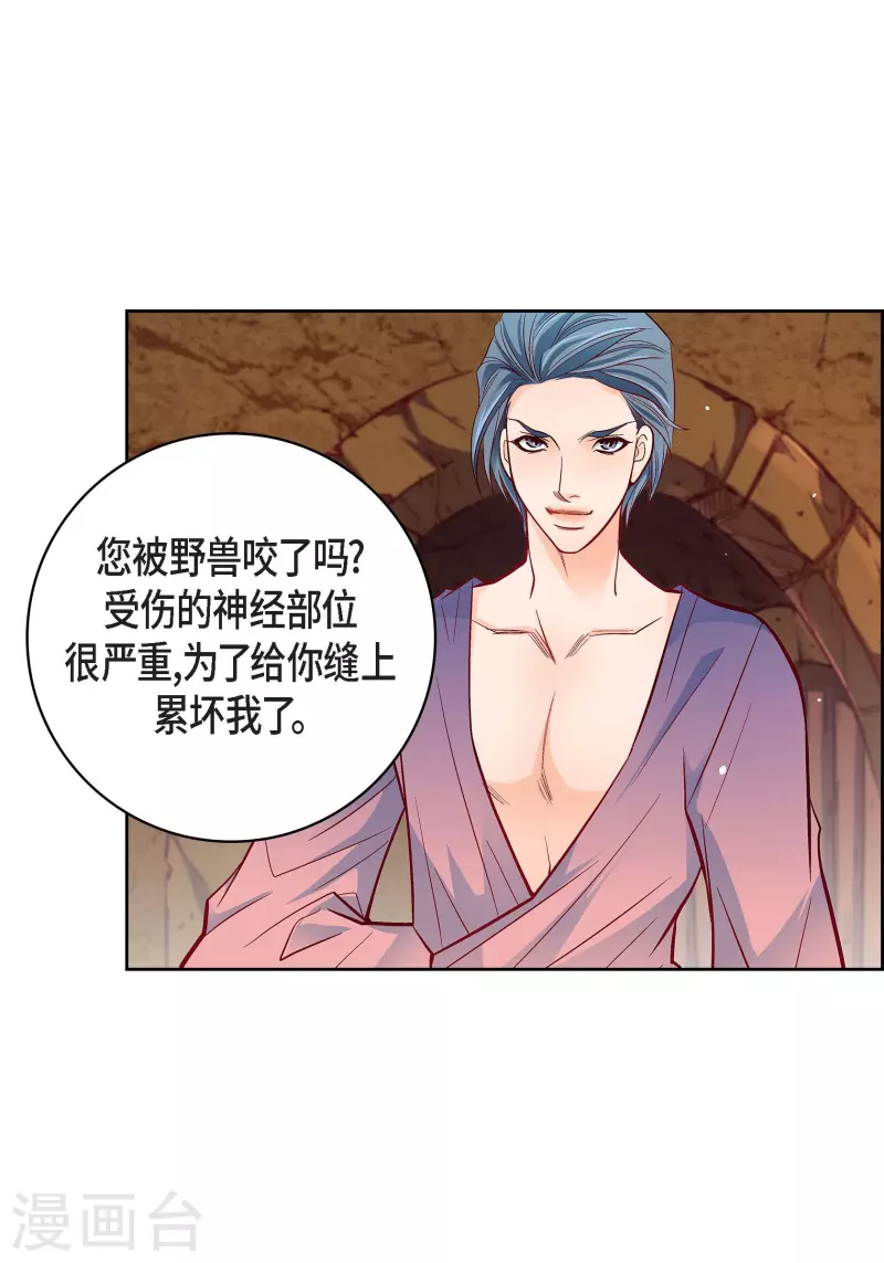 献给心脏漫画全集免费下拉漫画,第78话 心里的伤口1图