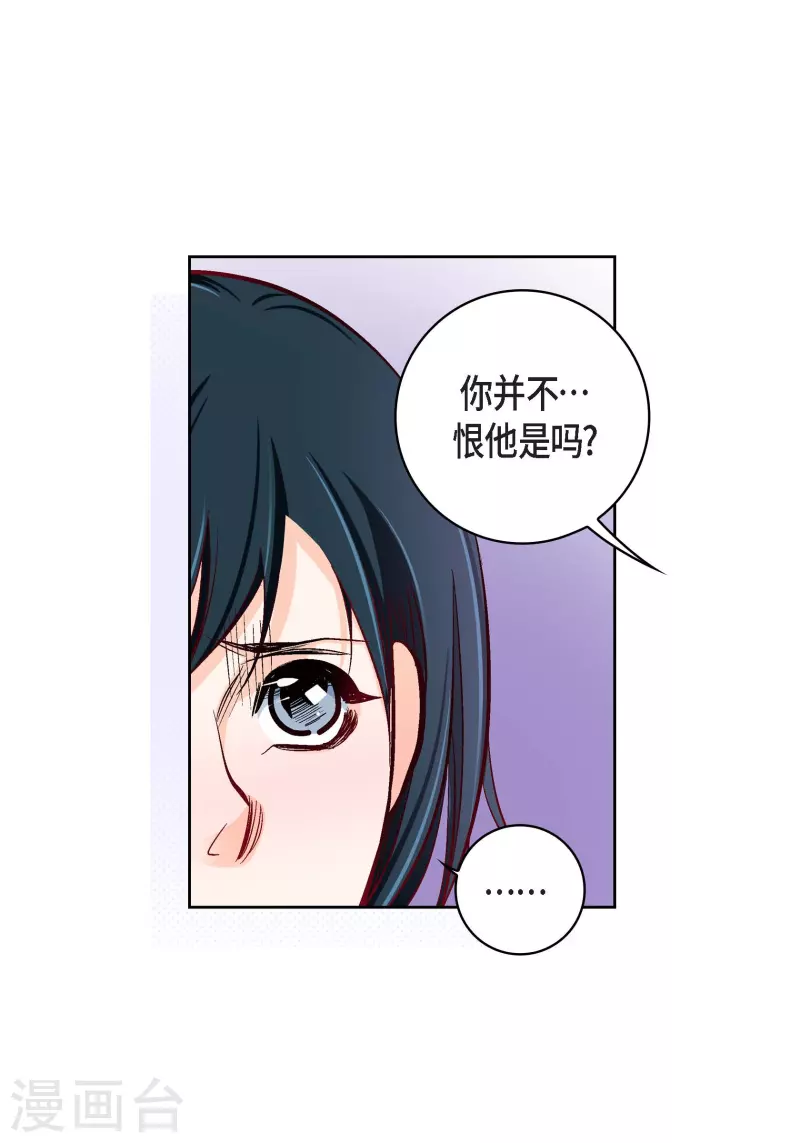 献给心脏漫画全集免费下拉漫画,第82话 并不恨他1图
