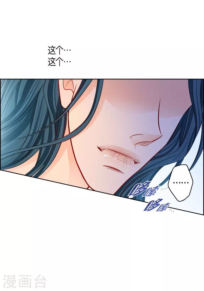 献给心脏漫画全集免费下拉漫画,第112话 进入潜在意识1图
