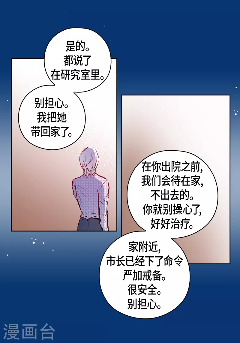 献给你的罗曼蒂克漫画,番外29MEMORIES292图