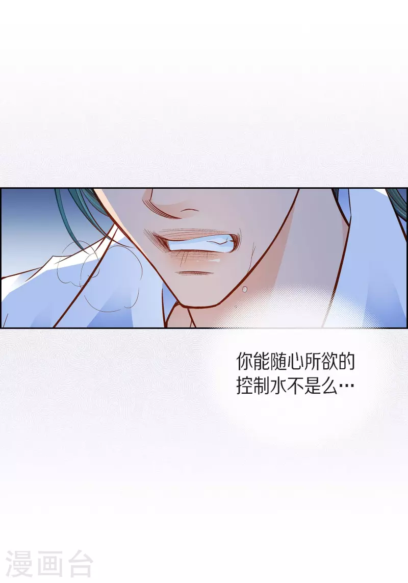 献给心软又没心机的人漫画,第100话 亚诺博士2图