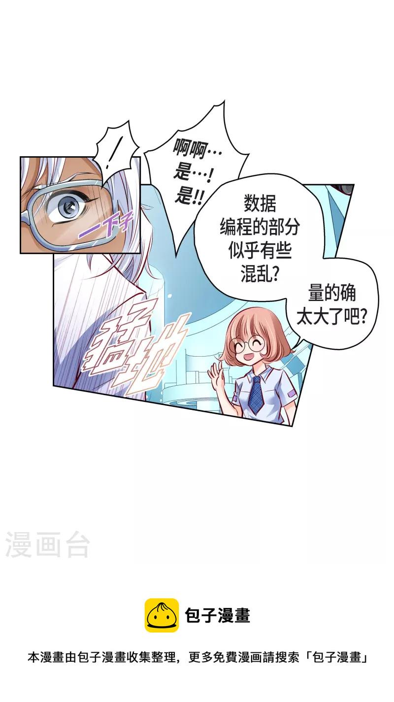 送给心脏病人的歌曲漫画,番外2 MEMORIES21图