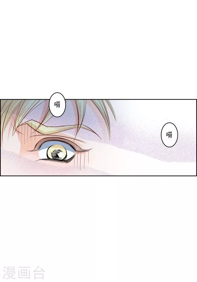 献给心脏漫画全集免费下拉漫画,第78话 心里的伤口2图