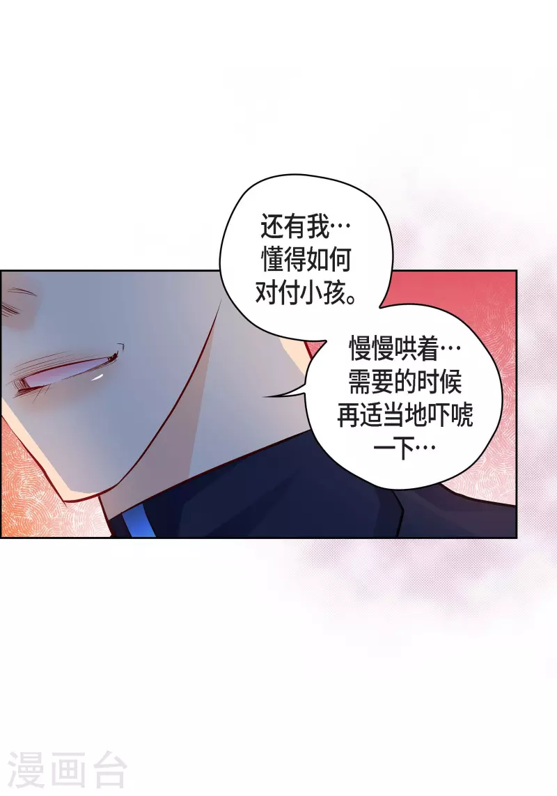 献给心脏漫画全集免费下拉漫画,番外3 MEMORIES31图
