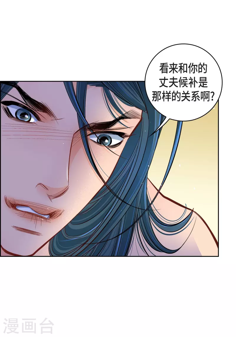 献给心脏漫画全集免费下拉漫画,第49话 恩惠1图