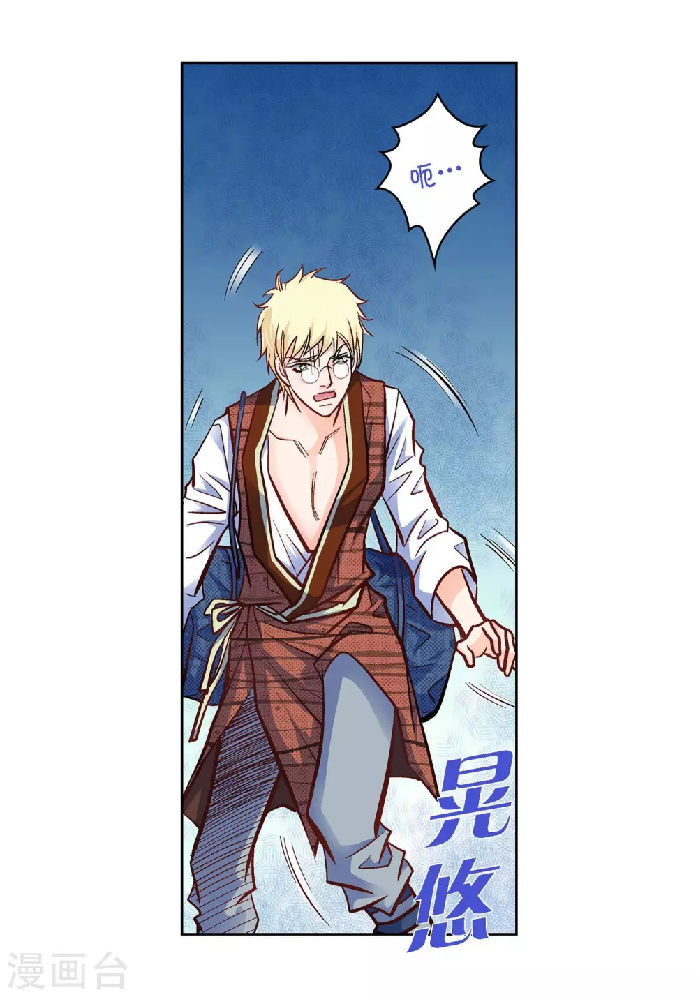 献给心脏漫画全集免费下拉漫画,第18话 已经够恨你了！1图