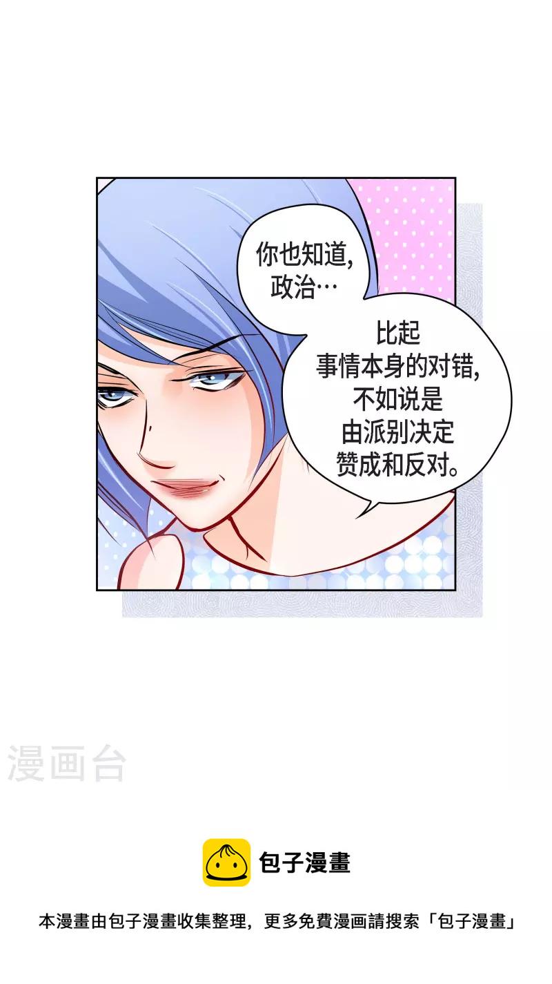 献给心中的女神的诗句漫画,番外3 MEMORIES31图