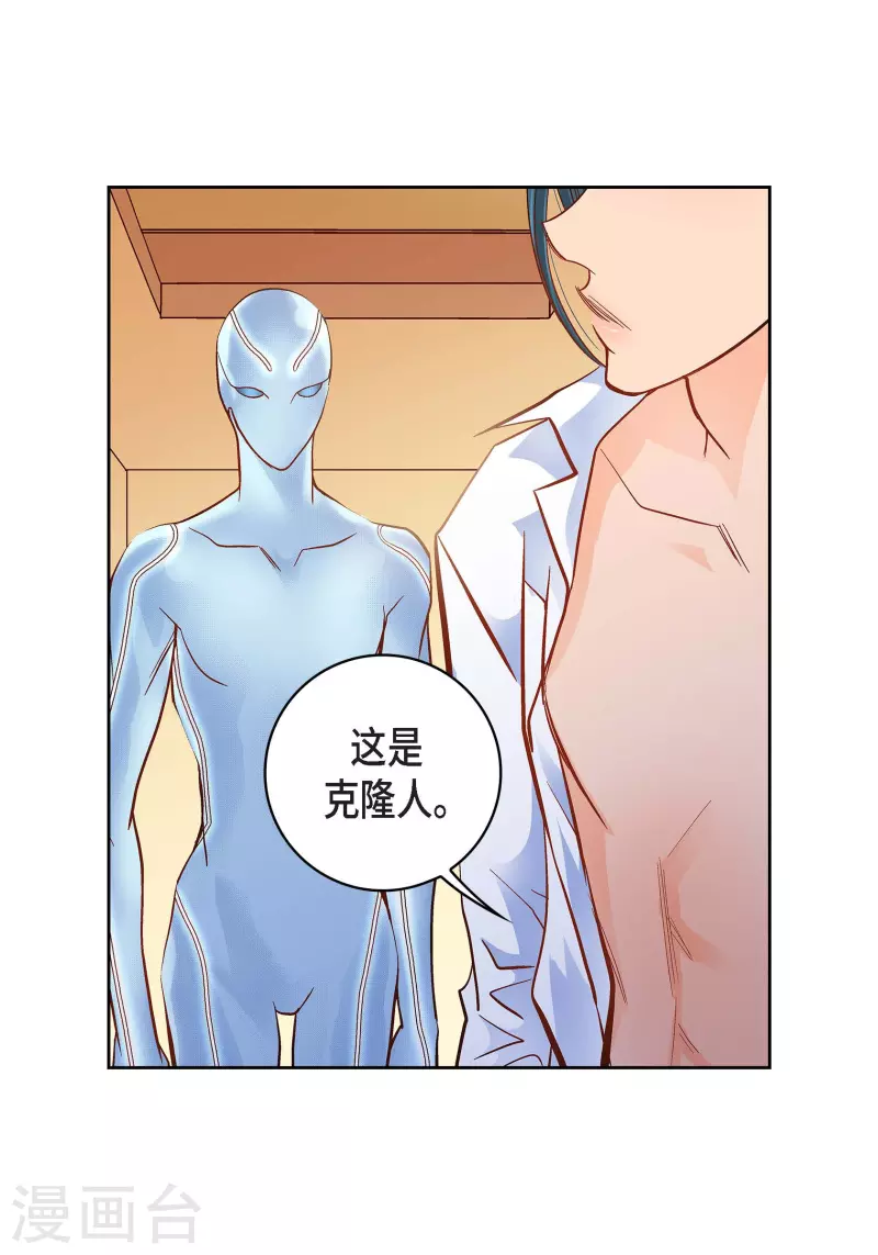 献给心脏漫画全集免费下拉漫画,第50话 释放2图