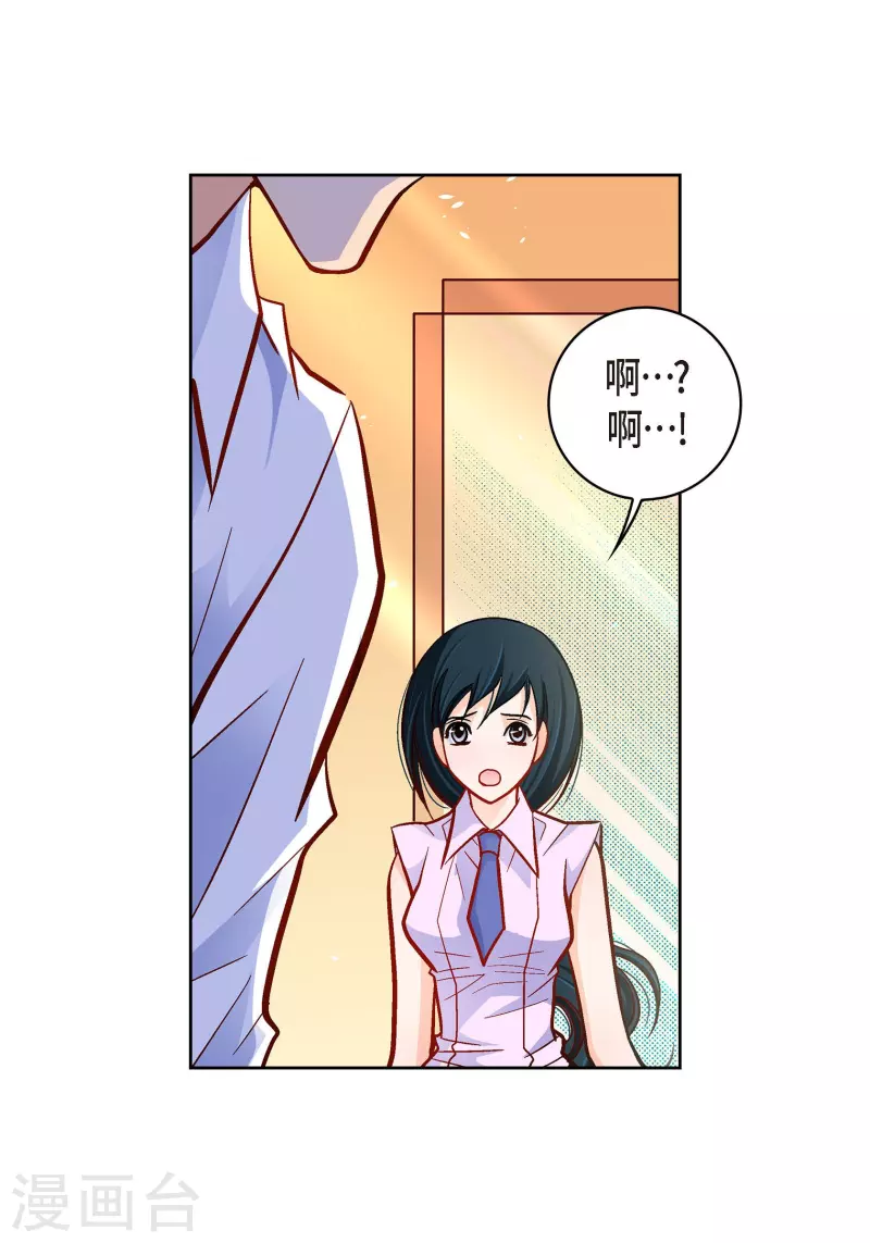 献给妈妈的歌原唱花姐漫画,第51话 会成为家人的哥哥1图