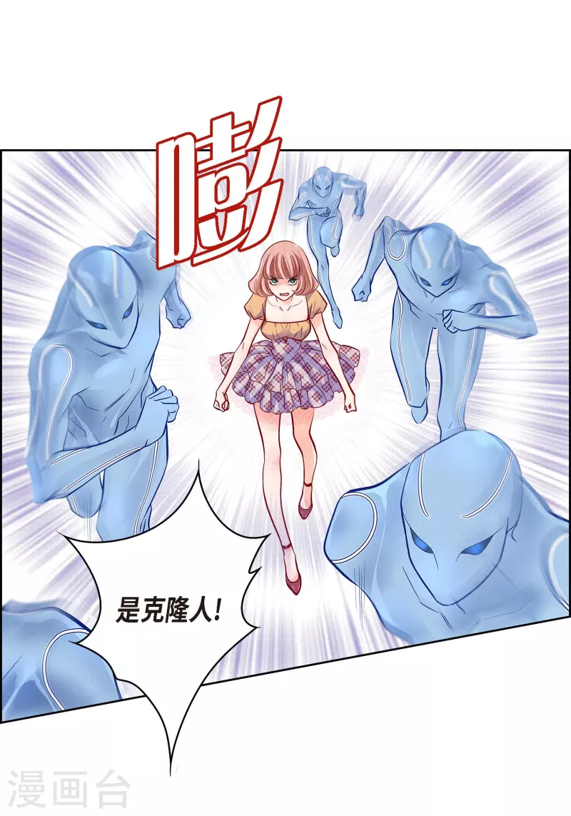 献给心脏在线阅读漫画,第101话 火星2图