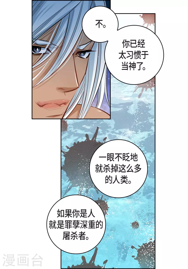 献给心脏漫画全集免费下拉漫画,第48话 人类的感情2图