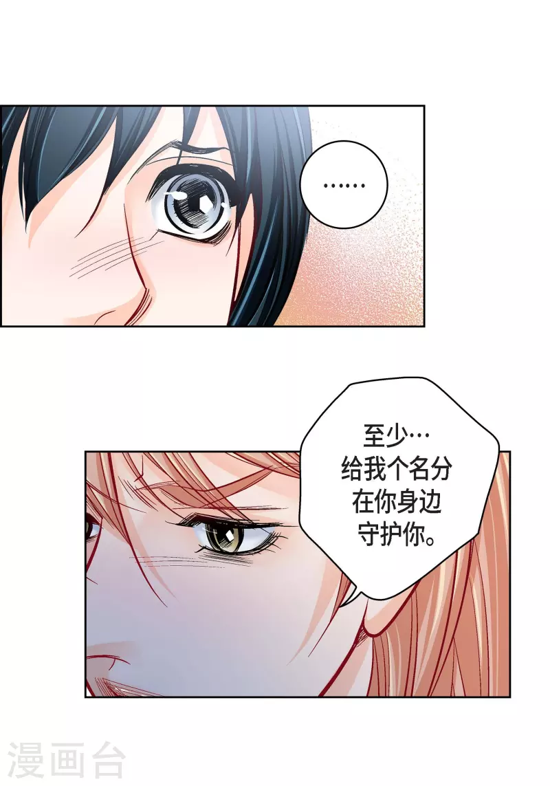 献给爱丽丝吉他漫画,第59话 不要独自痛苦1图