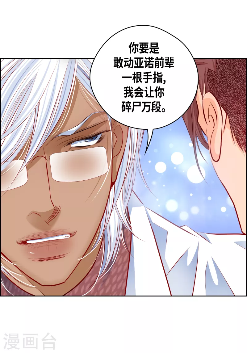 献给心脏漫画全集免费下拉漫画,番外21MEMORIES212图