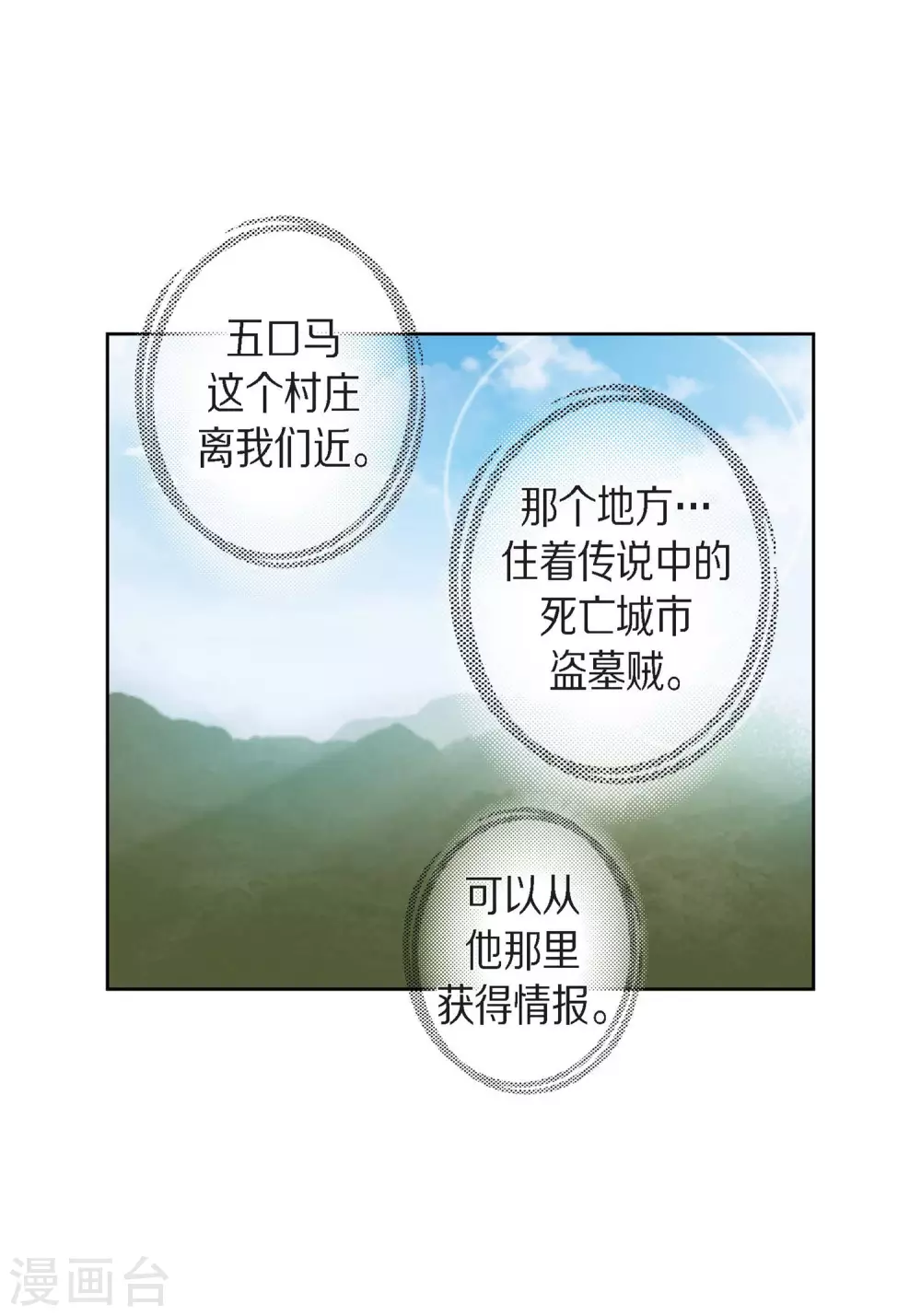 献给爱丽丝钢琴简谱漫画,第21话 借用旅行者1图