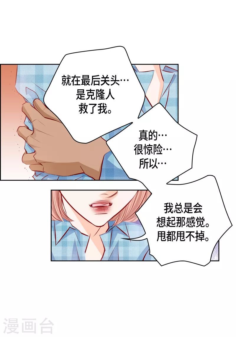 献给爱丽丝钢琴视频漫画,番外30MEMORIES302图