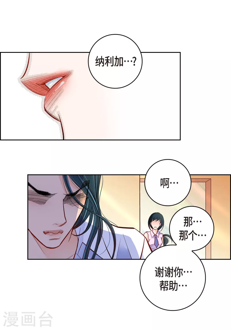 献出心脏吧漫画,第51话 会成为家人的哥哥1图