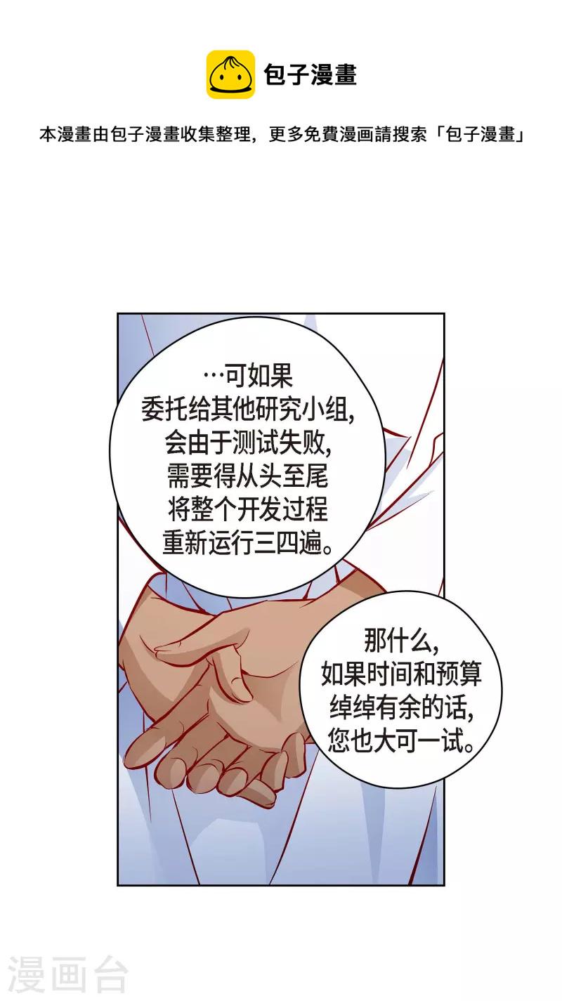 献给心脏漫画全集免费下拉漫画,番外9 MEMORIES91图