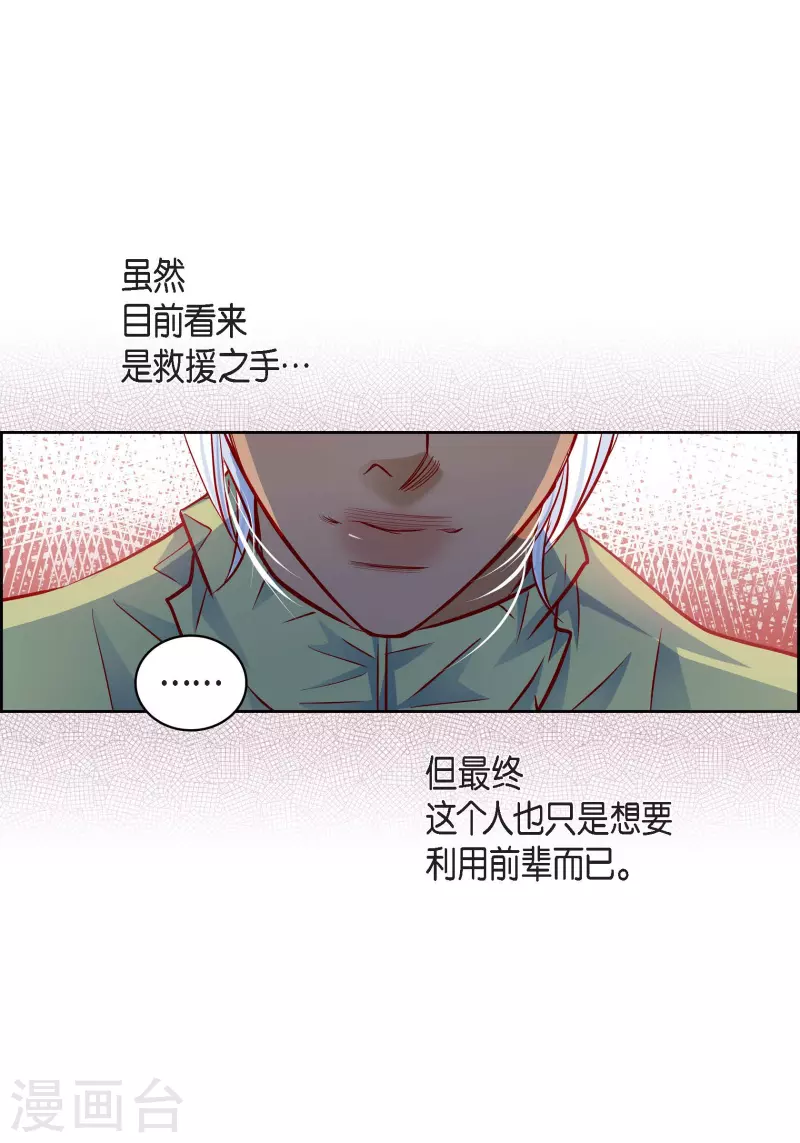 献给心脏漫画全集免费下拉漫画,番外17 MEMORIES172图