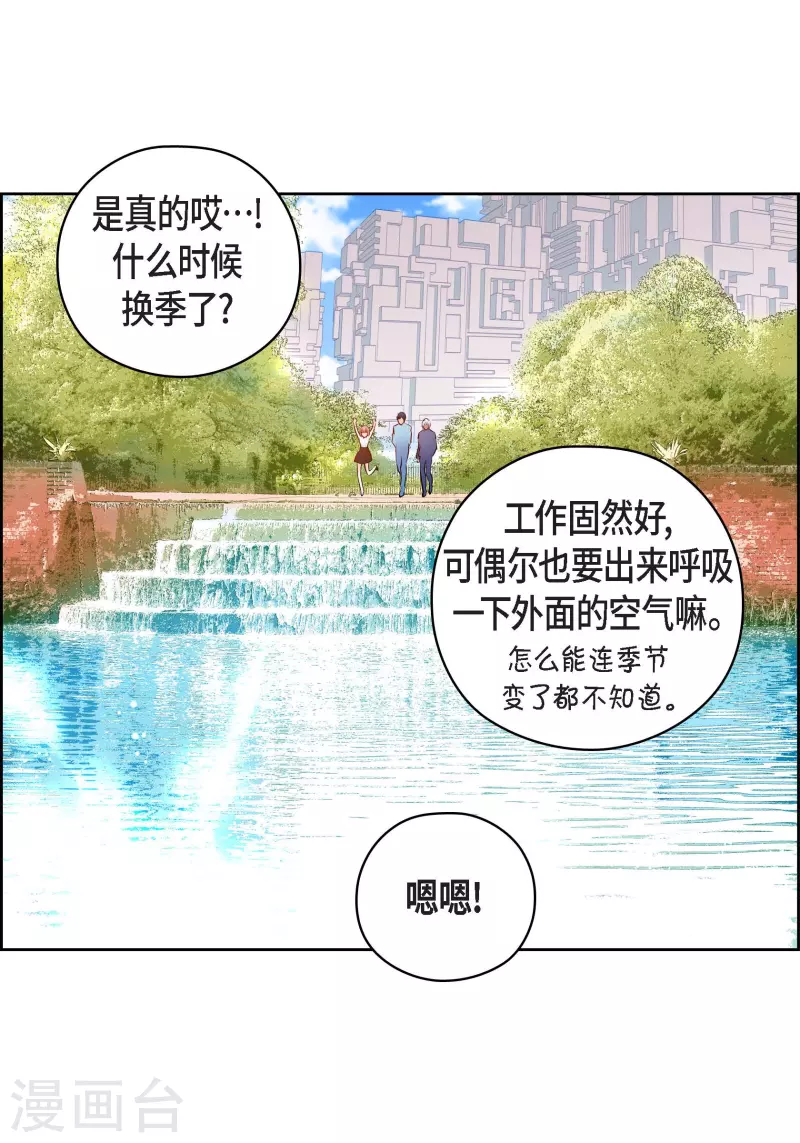 献给心脏漫画高清版漫画,番外25MEMORIES252图