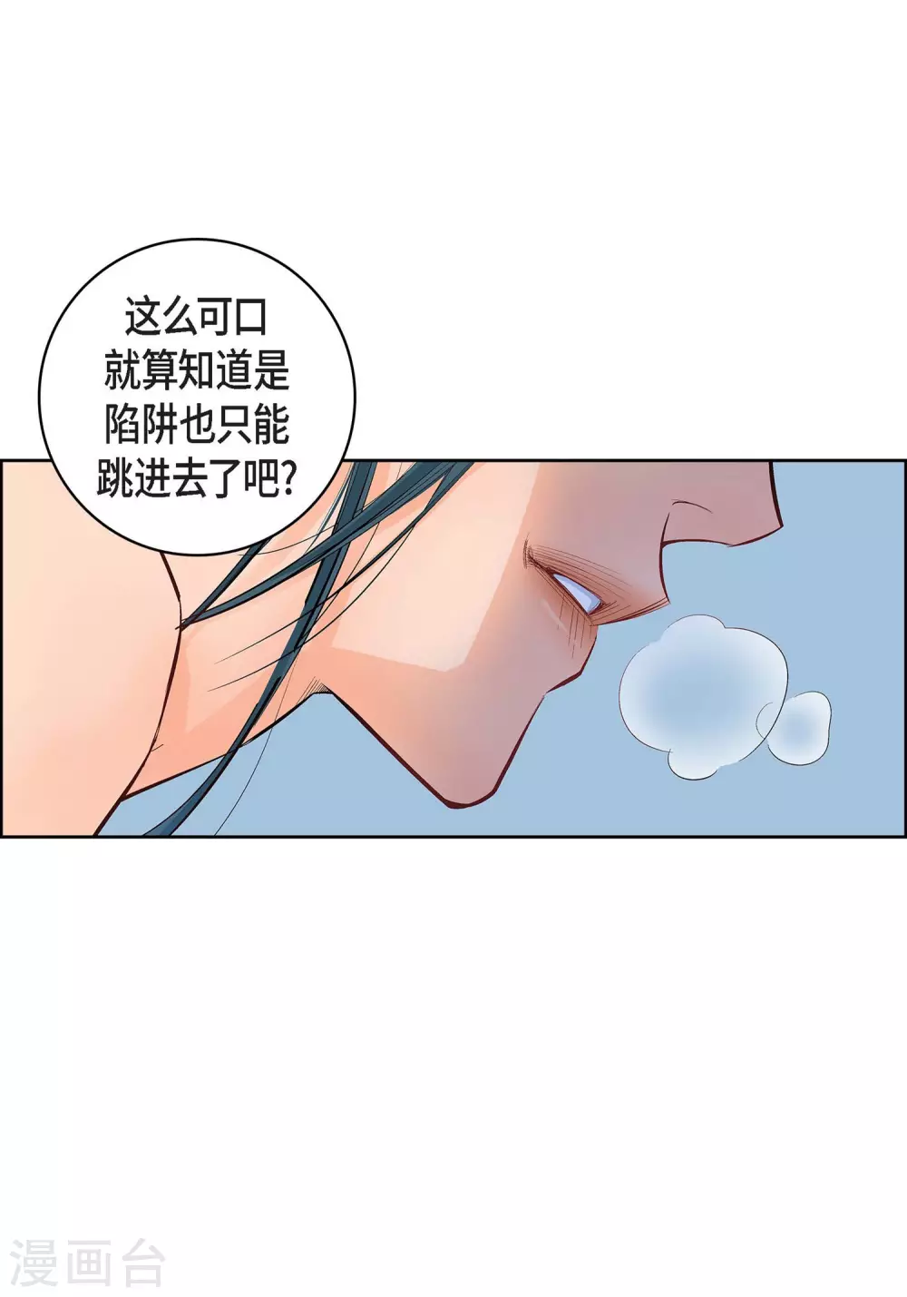 献给心脏漫画全集免费下拉漫画,第14话 无法避开2图