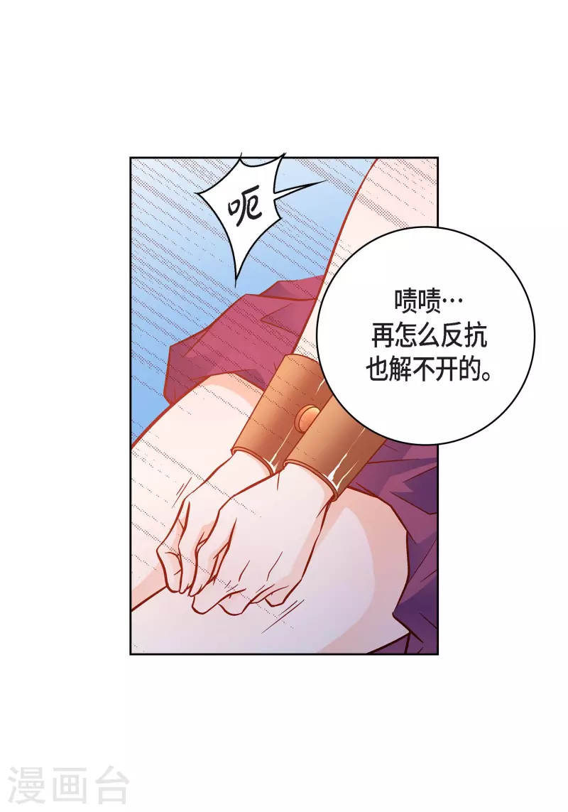 写给心脏器官捐献者的寄语漫画,第85话 火星科洛尼2图