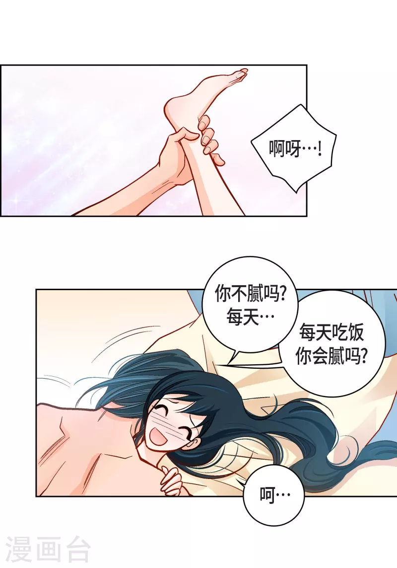 献出心脏吧漫画,第63话 神族世界记录2图