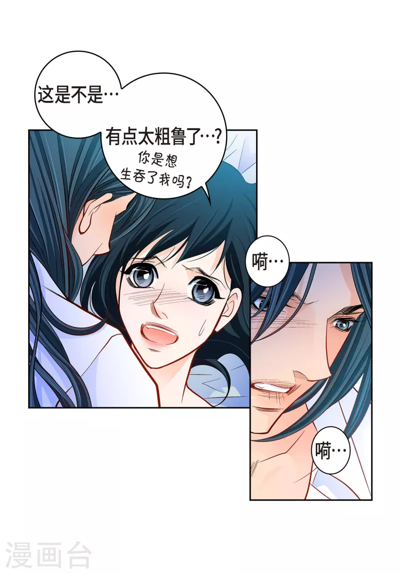 献给心脏漫画全集免费下拉漫画,第112话 进入潜在意识2图