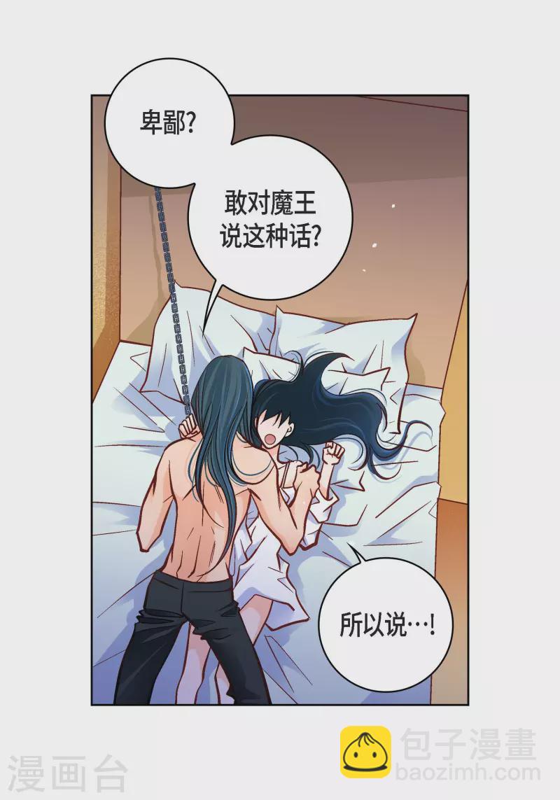 献给新时代的礼物漫画,第49话 恩惠2图