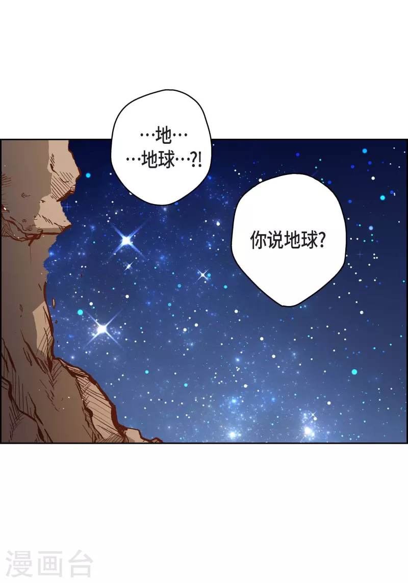 献给爱丽丝理查德克莱德曼漫画,第86话 火星殖民地2图