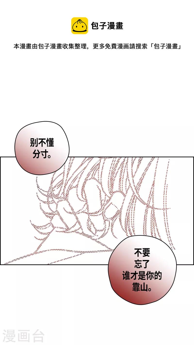 献出心脏漫画第14集漫画,番外5 MEMORIES51图