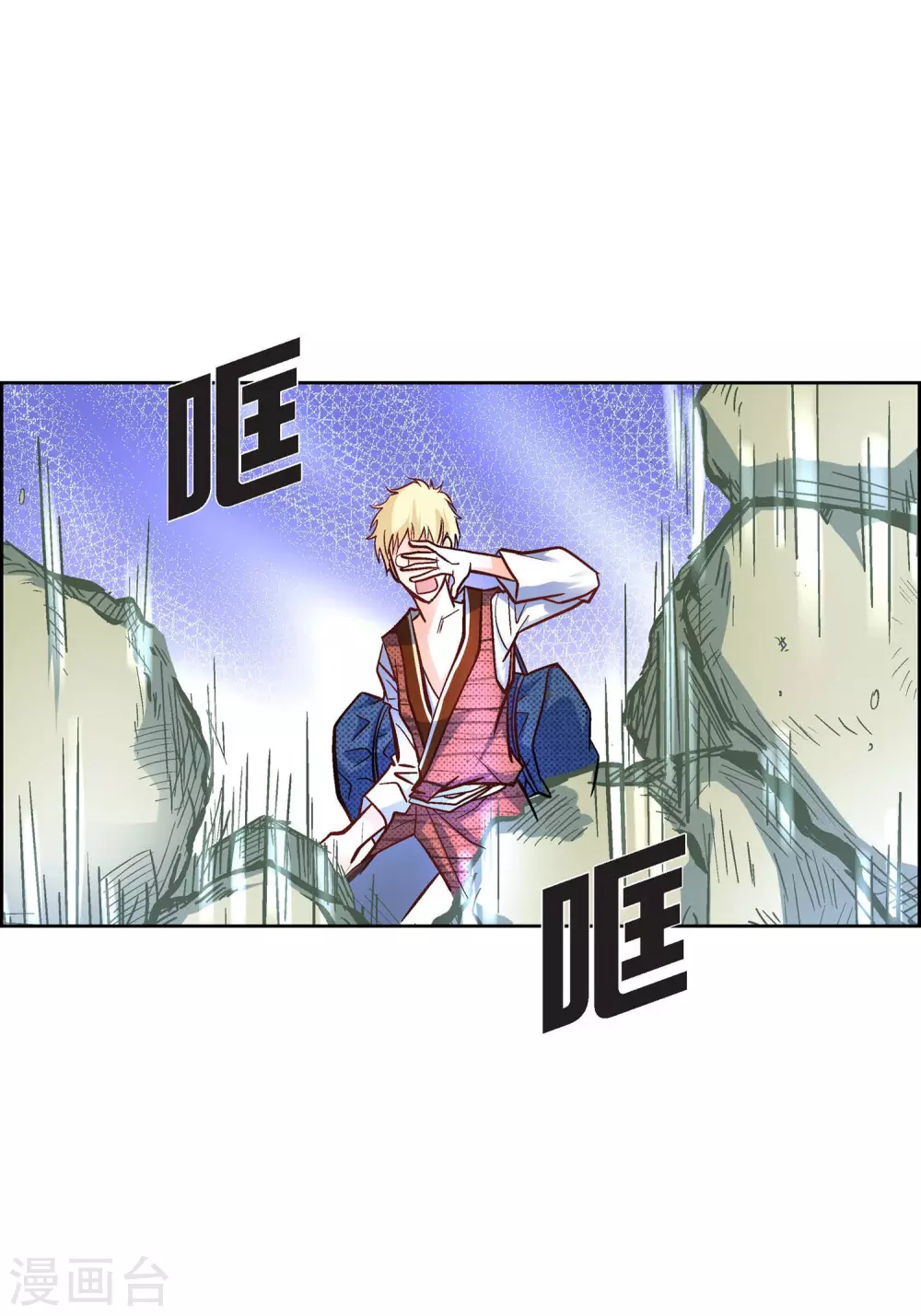 献给心脏漫画全集免费下拉漫画,第18话 已经够恨你了！1图