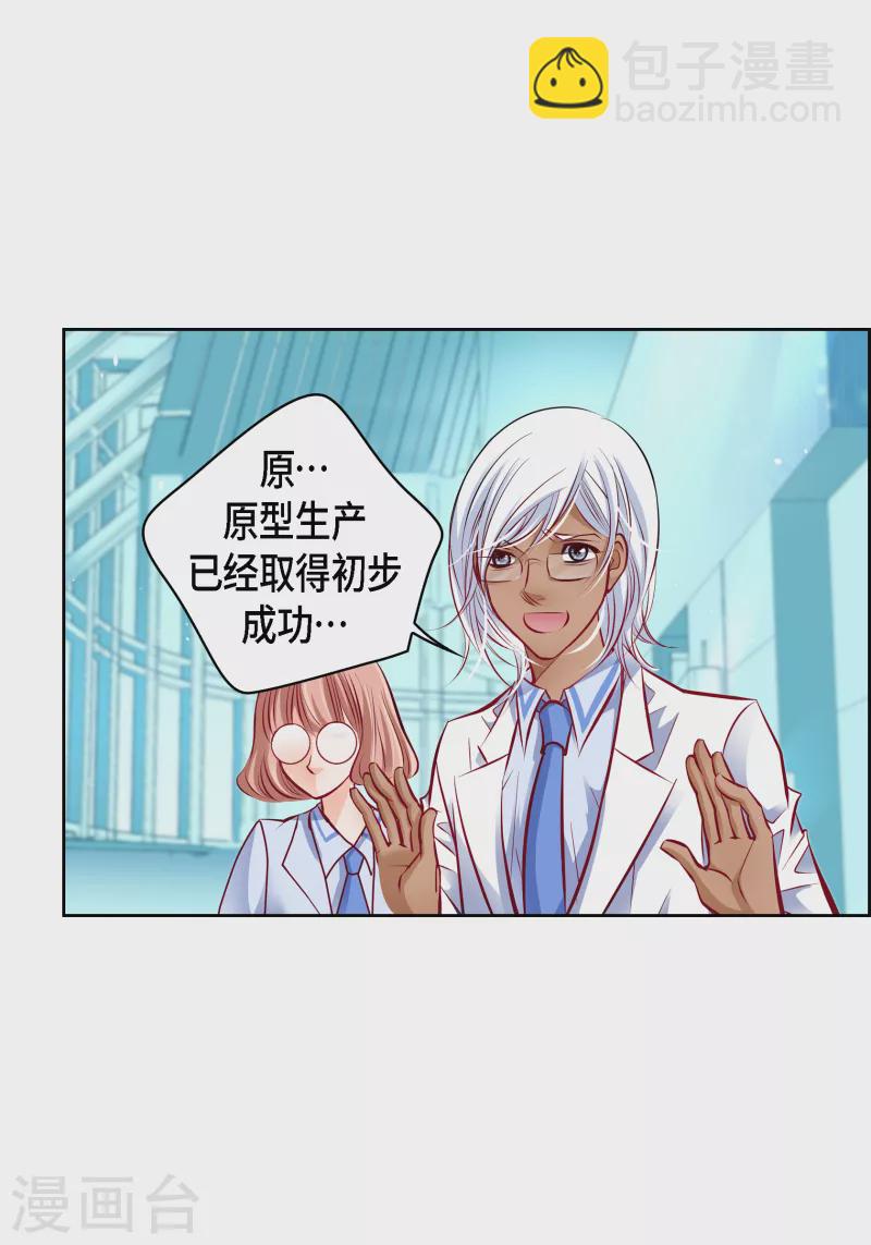 献给心脏漫画全集免费下拉漫画,番外4 MEMORIES42图