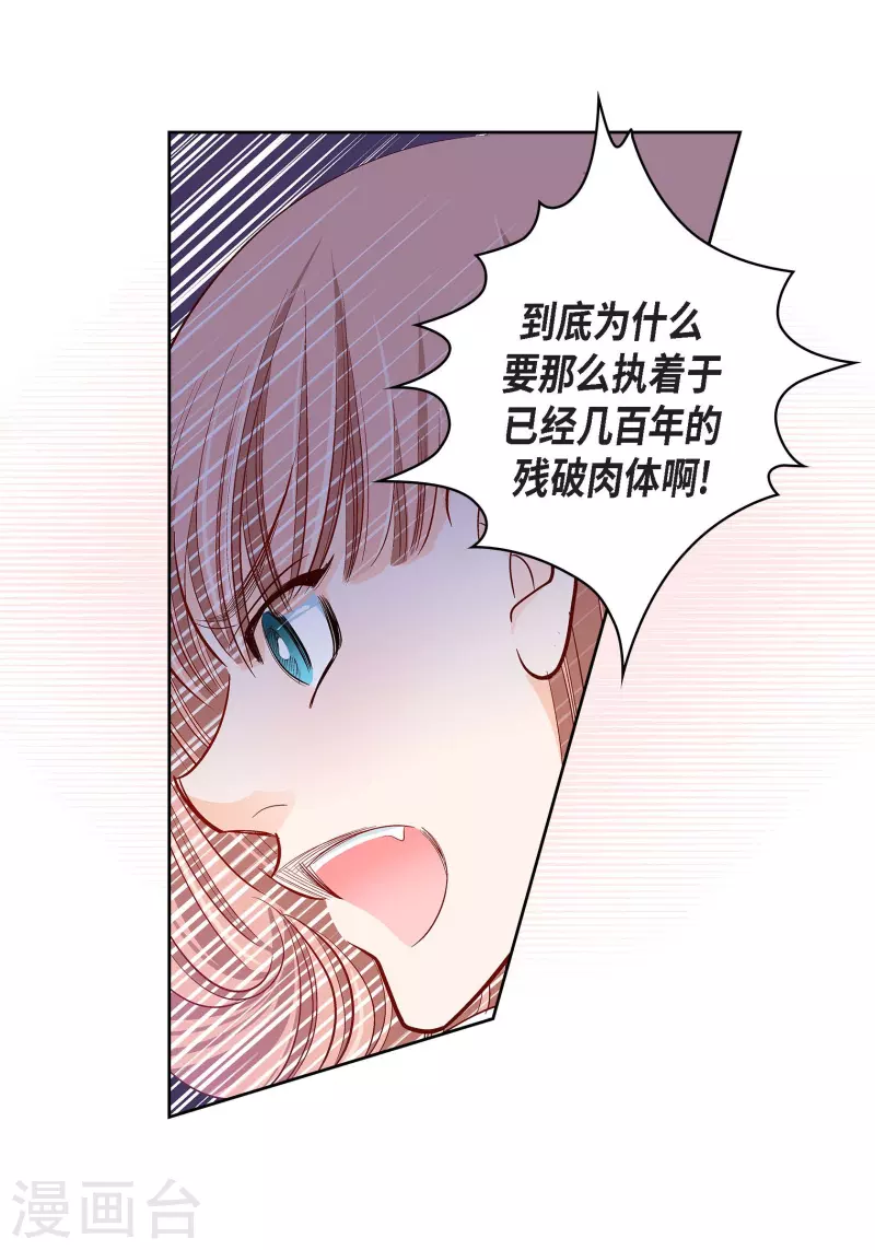 献给心脏的话语漫画,第67话 相信存在灵魂1图