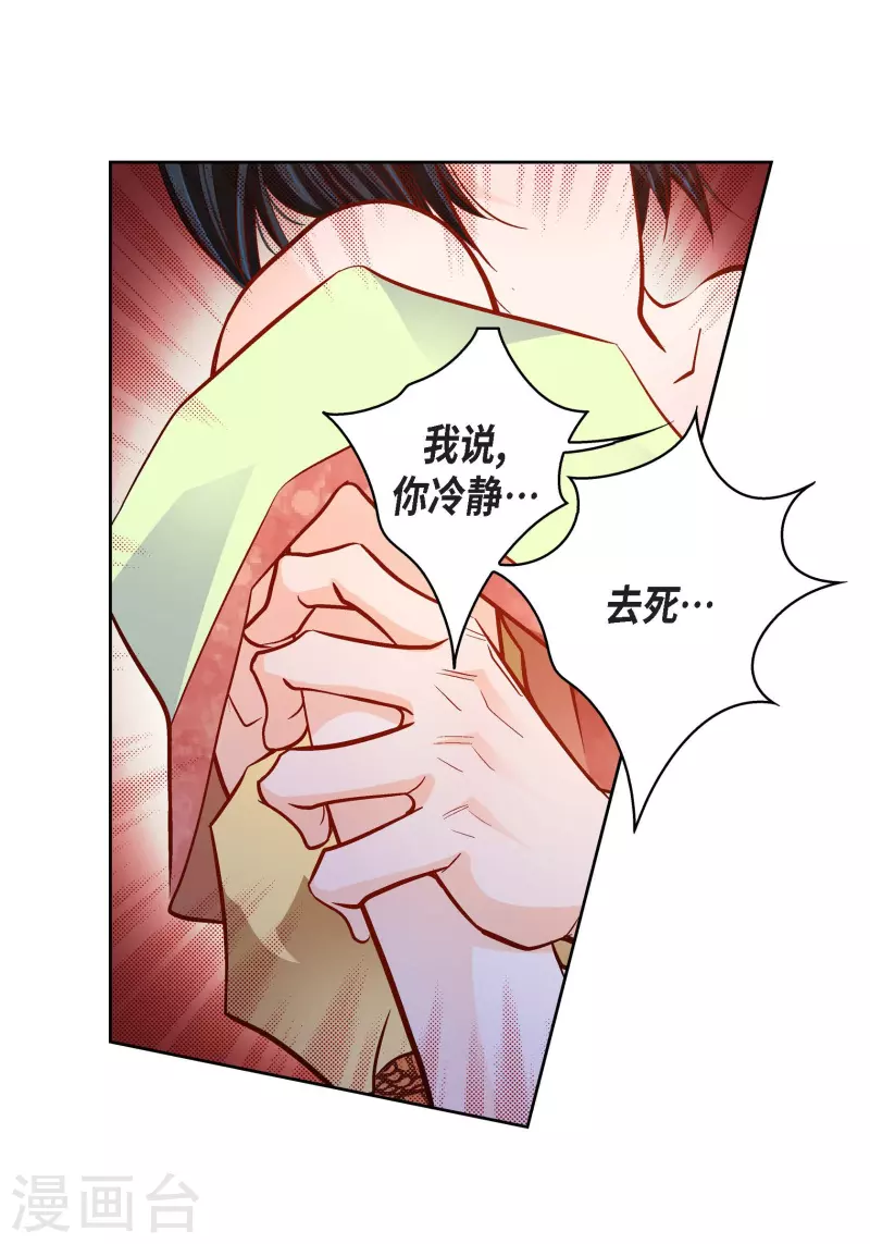 献给阿妈的歌曲原唱漫画,第106话 链接断开了2图