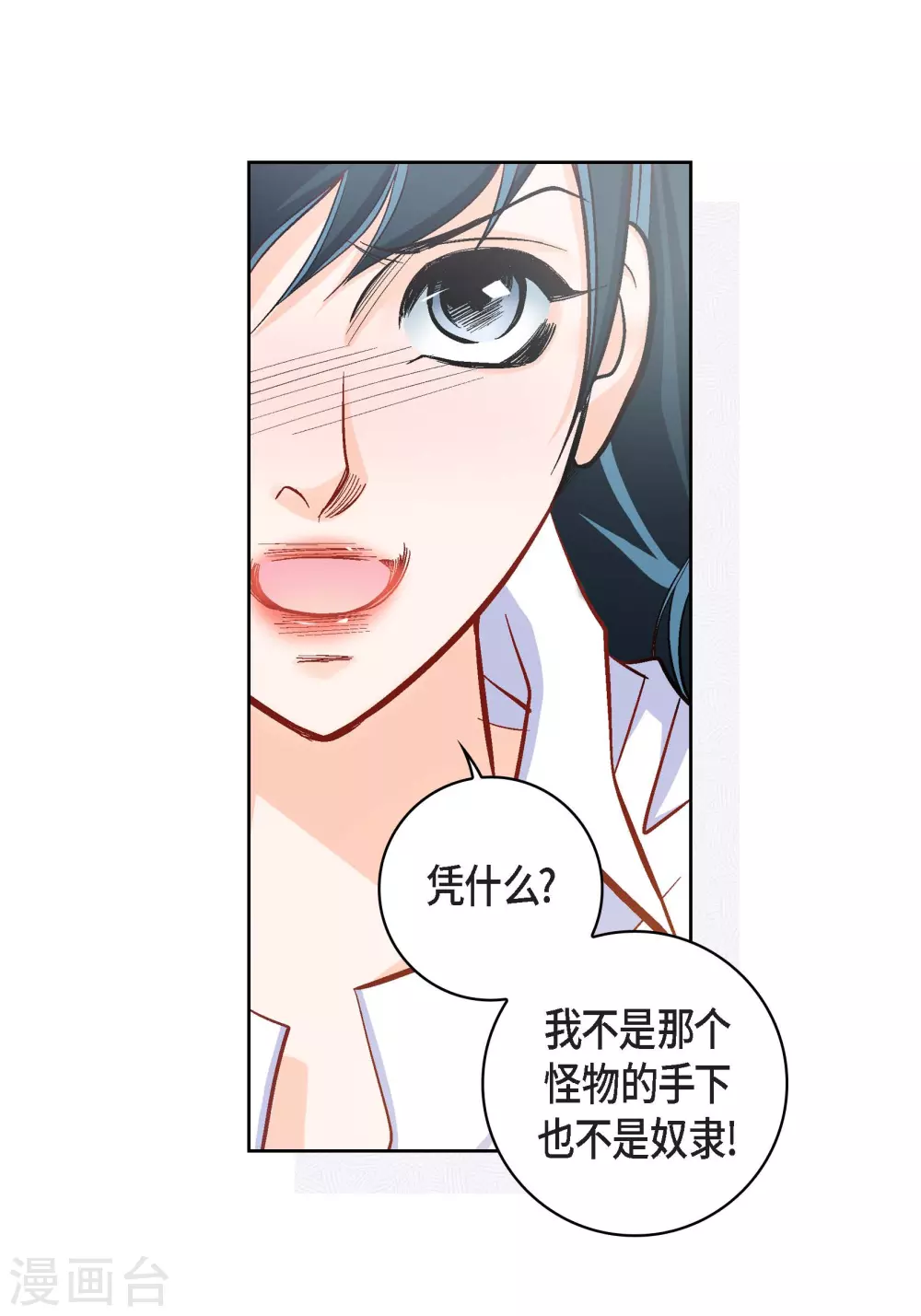 献给阿妈的歌曲原唱漫画,第47话 托付1图