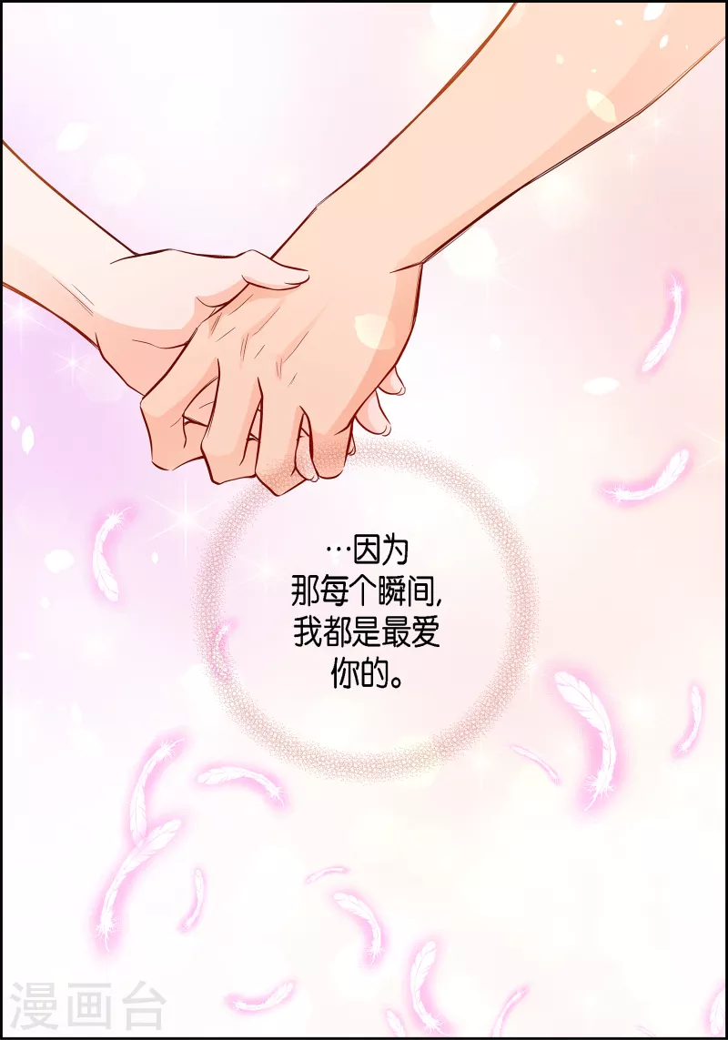 献给心脏漫画全集免费下拉漫画,第114话 正文完结1图
