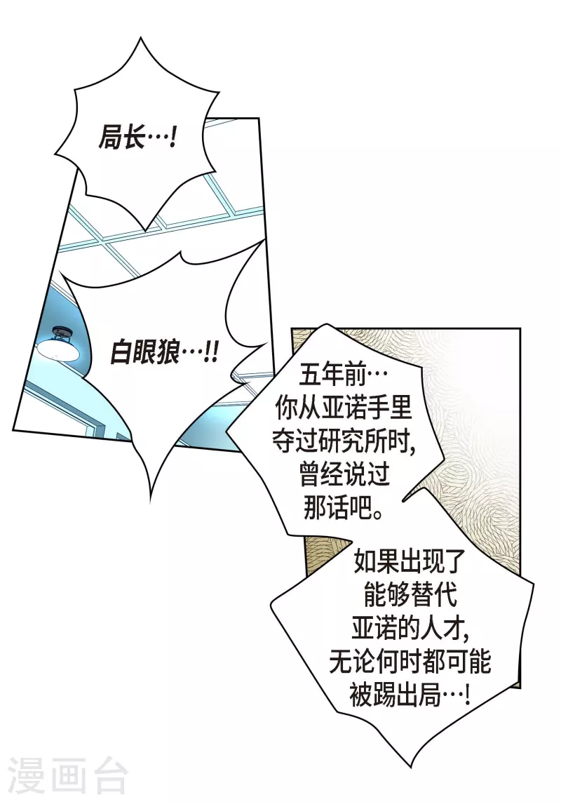 献给心脏漫画,番外14 MEMORIES142图