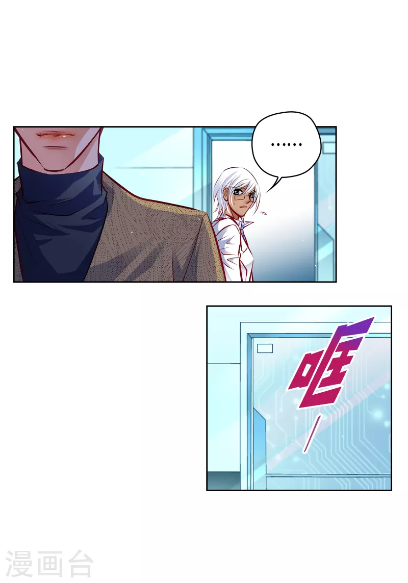 献给心脏漫画全集免费下拉漫画,番外4 MEMORIES42图