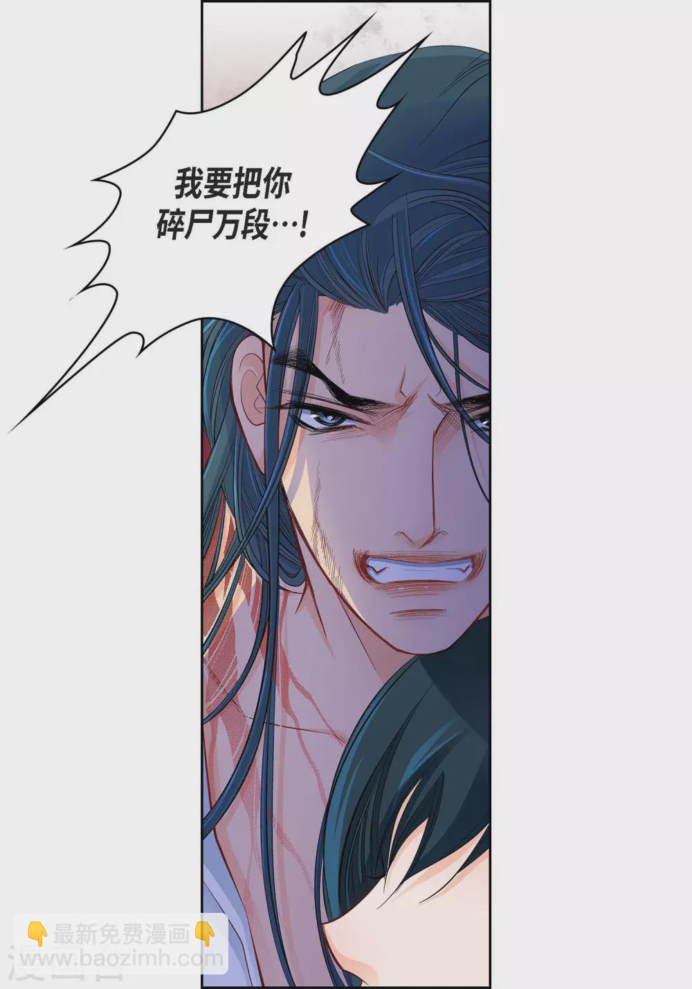 献给心脏漫画全集免费下拉漫画,第18话 已经够恨你了！2图