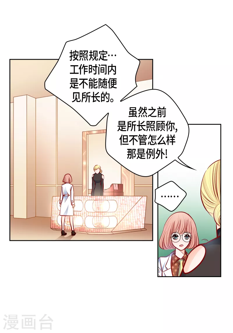 献给心脏漫画全集免费漫画,番外13 MEMORIES132图