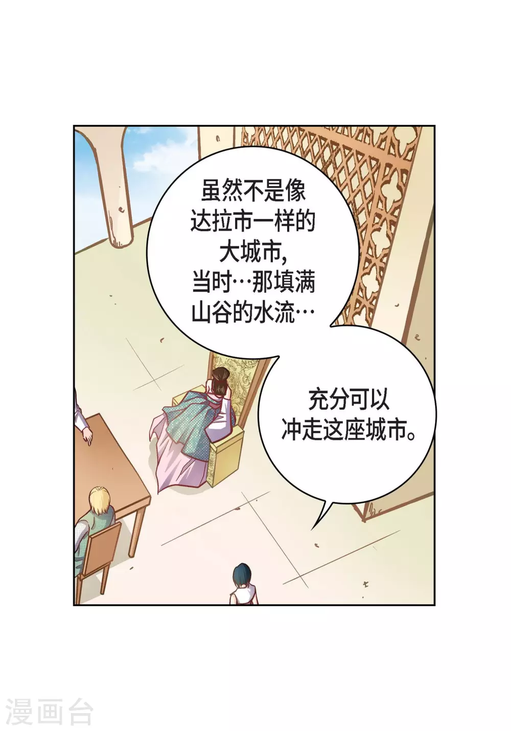 献给爱丽丝钢琴曲简谱漫画,第31话 死亡城市里的存在1图