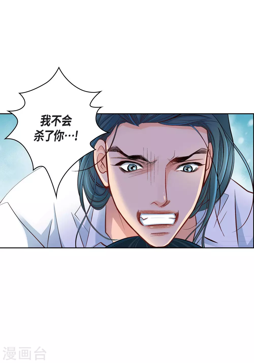 献给妈妈的歌广场舞32步漫画,第11话 要你的心脏1图